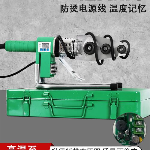 伟星专用热熔器大功率2000w热熔机数显调温ppr水管家用管PE焊接机