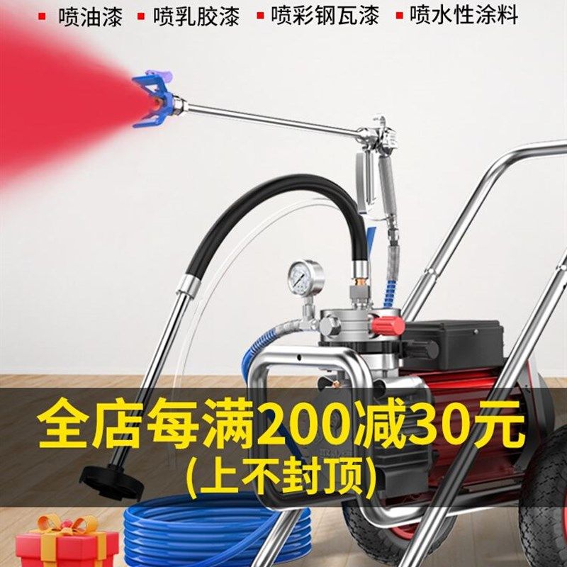 聚水潭无气喷涂机乳胶漆墙面涂料大功率小型电动高压油漆喷漆机器