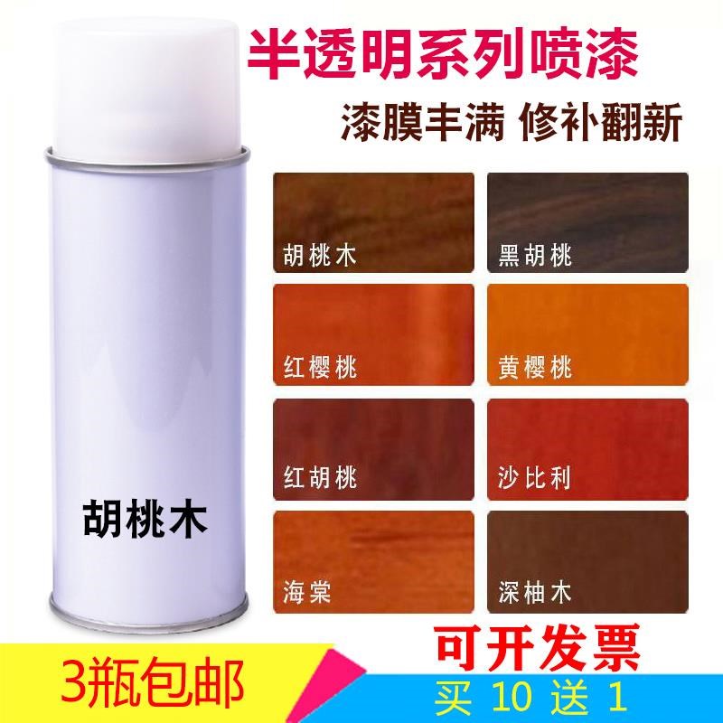 门窗油柒喷漆木器漆改造棕色红木实木家俱漆自喷油漆自动手喷漆