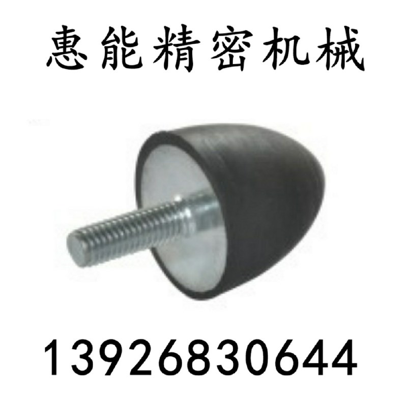 NHE31-2525 3018 5050 5050P-M6-M8-M10锥型橡胶减震器一端外螺纹