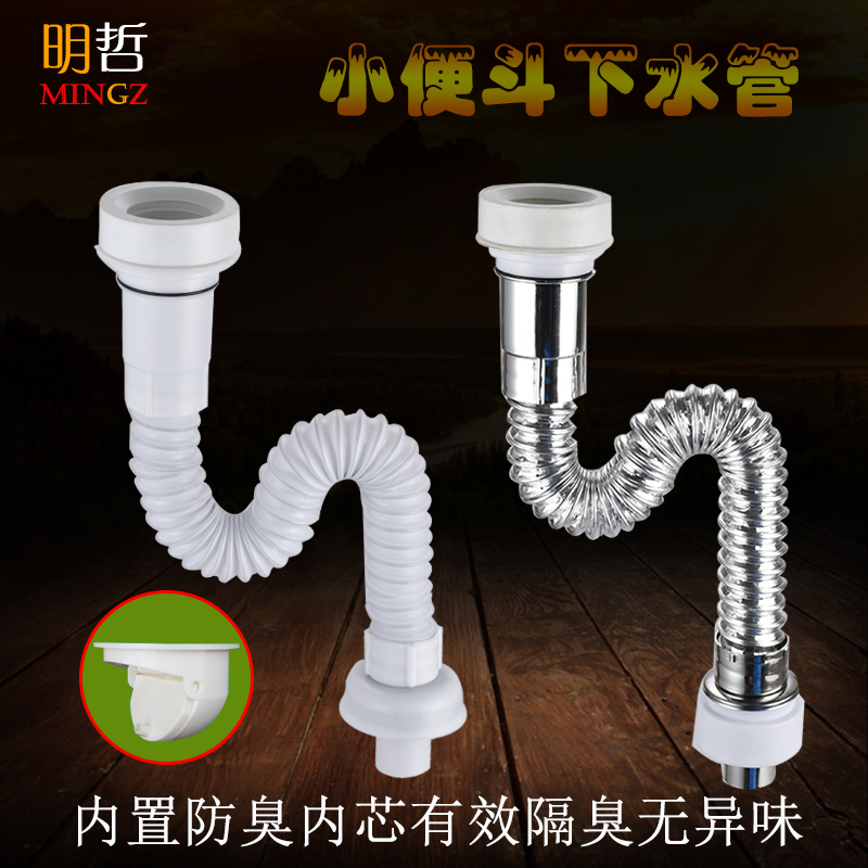小便器池下水管排水管s弯防臭配件壁挂式小便斗下水排尿管防臭盖