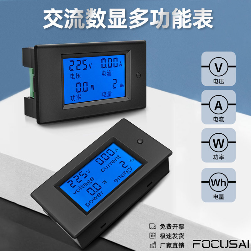 多功能电压电流表交流数显检测仪电量指示器AC80~260V 32A/63A