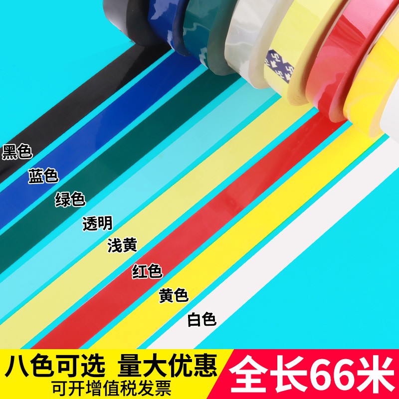 5S桌面定位标识贴纸厨房酒店4D管理定置线红黄蓝绿白黑仓库车间计