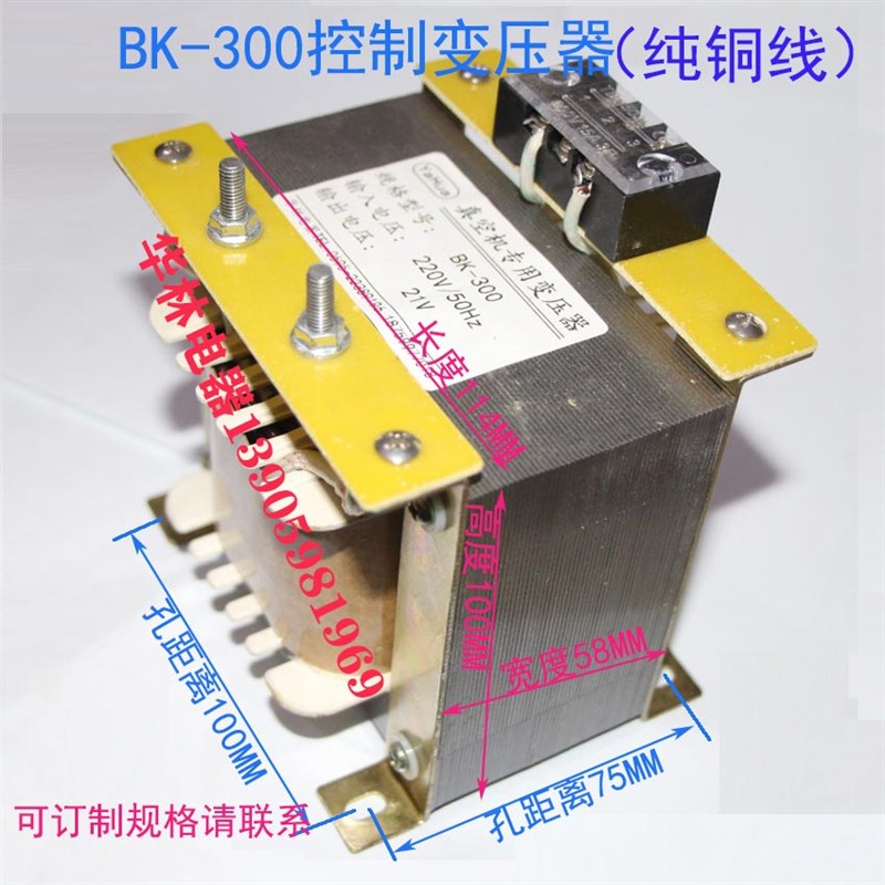 真空机包装机封口机BK-300单相隔离控制专用变压器220V转34V铜线