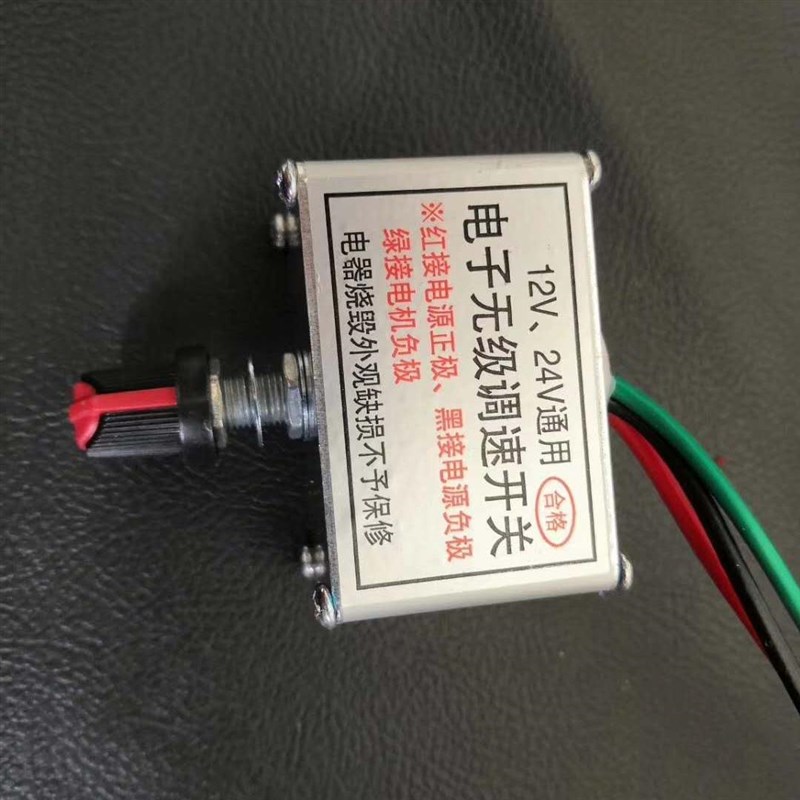 小款PWM直流电机调速器12V24汽车暖风风扇调光控制器10A无极开关