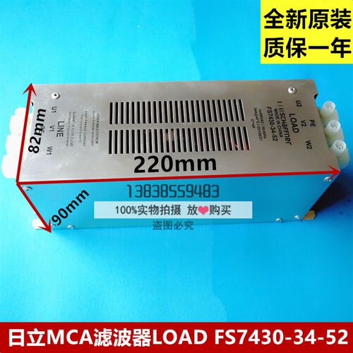 电梯配件日立电梯MCA电梯滤波器LOAD FS7430-34-52 全新原装正品