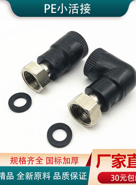 PE内丝活接头20变4分25转6分1寸活直接 弯头pe黑色热熔水管配件