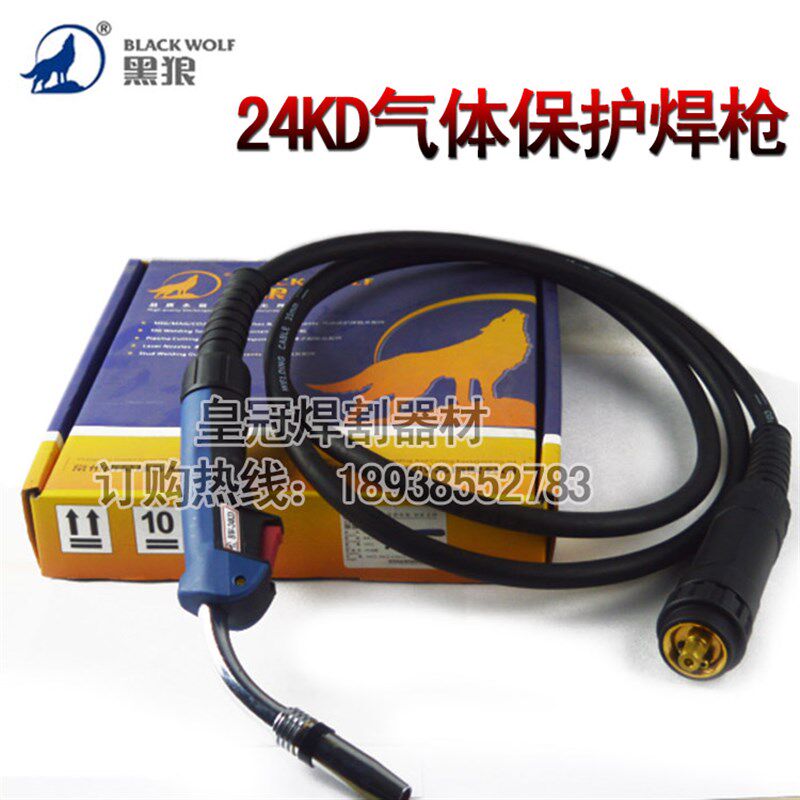 黑狼品牌CO2气体保护焊枪 宾采尔24KD气体保护焊枪3米5米正品包邮
