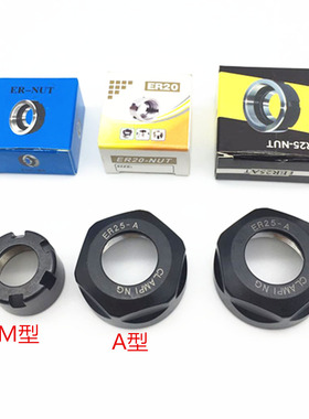 高精ER螺帽BT刀柄延长杆螺母ER11 16 20 25 32 40 A型M型UM型包邮