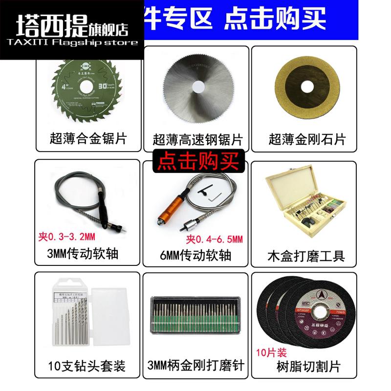 微型台锯配件4寸锯片软轴工具钻头迷你台锯配件
