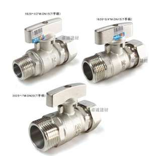 佛山日丰阀门 201黄铜球阀镀镍  外牙(T手柄) 铝塑管卡套直通式