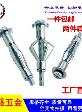 中空壁虎 空心砖墙石膏板铁飞机胀管螺丝锚栓幕墙套管膨胀栓胀塞