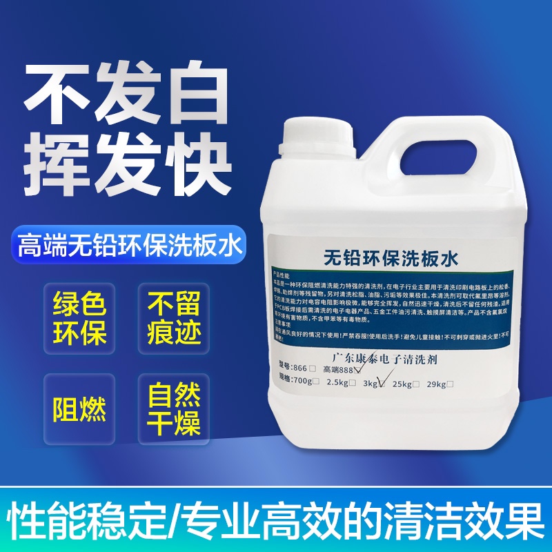洗板水无铅松香助焊清洗剂pcb电路板芯片清洁手机维修手刷超音波