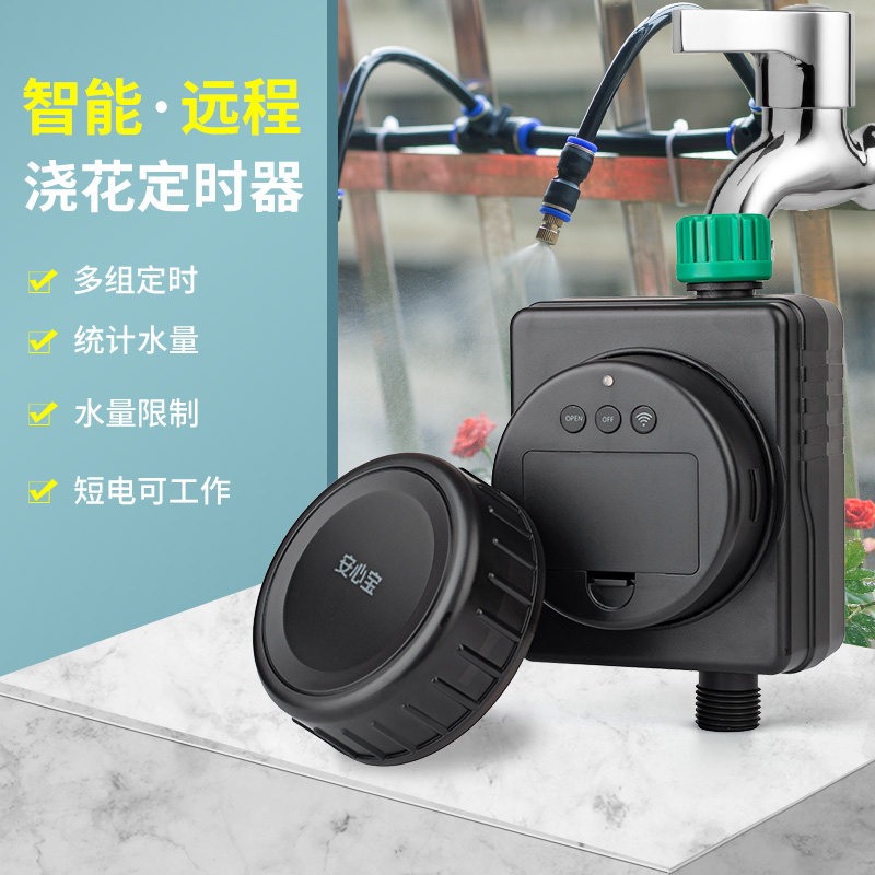 手机wifi远程控制自动浇花定时器万向可调花园喷雾浇灌溉浇水神器