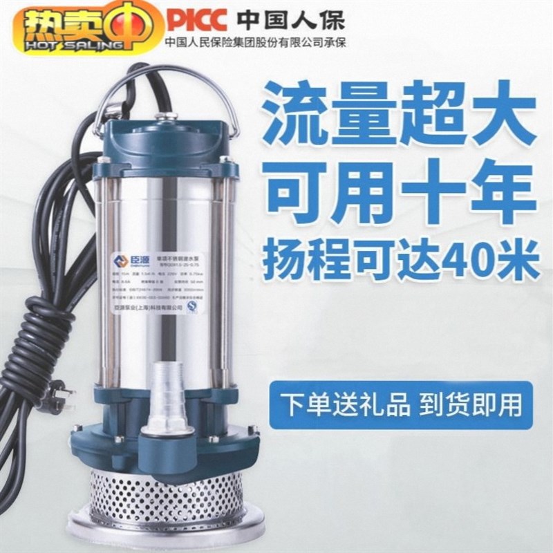 德国进口不锈钢潜水泵220v家用排污抽水泵高扬程农用灌溉抽水。
