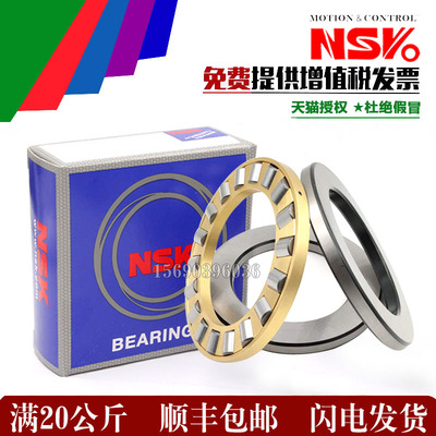 进口NSK推力圆柱滚子轴承81228 81230 81232 81234 81236 81238