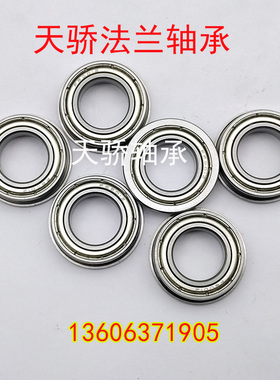 法兰轴承 F685 F686 F688 F689 F6800 F6801 F6802 Z ZZ -2RS