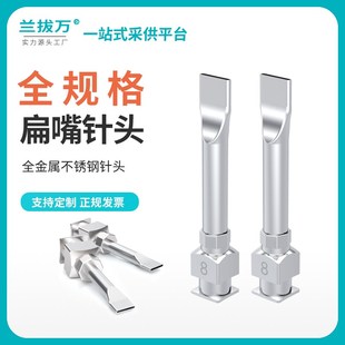 扁嘴针管13mm金属加宽点胶机针头25扁咀刷胶水打胶嘴不锈钢扁头针