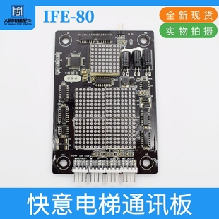 东莞快意电梯外呼显示板楼层板CTRL80/HOP12/HOP11快意外呼显示板