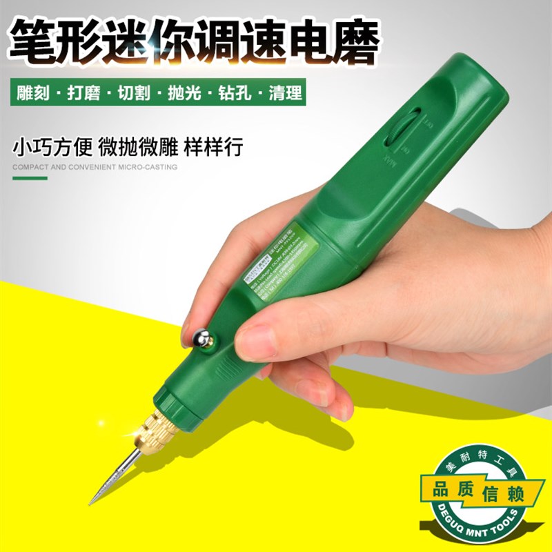 美耐特迷你插电电磨机微型多功能玉雕电钻工具打磨抛光雕刻笔