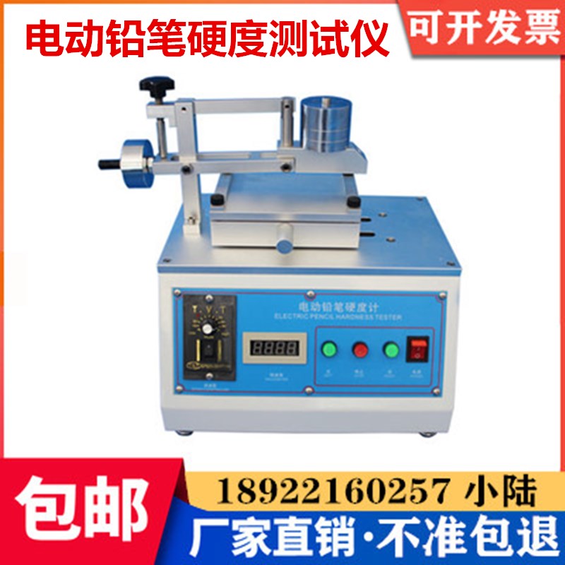电动铅笔硬度计 手动划痕仪 铅笔硬度计测试仪 油漆表面硬度测试