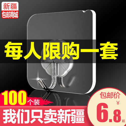 新疆包邮哥百货无痕免打孔粘钩厨房挂钩强力粘胶贴墙壁挂承重吸盘