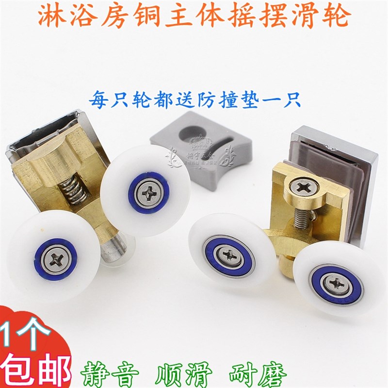 优质新款铜体淋浴房滑轮老式圆弧淋浴房浴室玻璃移门滑轮双轮吊轮