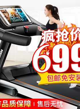 家用跑步机承重300斤客厅静音室内豪华锻炼跑步机耐用简约家用型
