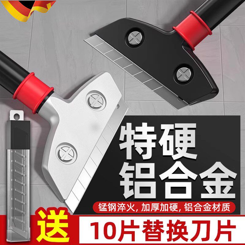 德国精工铲刀清洁刀铲墙皮神器玻璃除胶铲除贴纸家居污渍美缝清洁