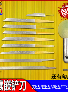白钢刀边圆边斜边平边尖边微镶铲刀三角铲平铲雕刻刀 首饰勾丝刀