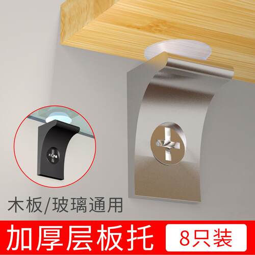 免打孔衣柜层板托隔板托活动板层橱柜玻璃固定器家具黑色板托配件
