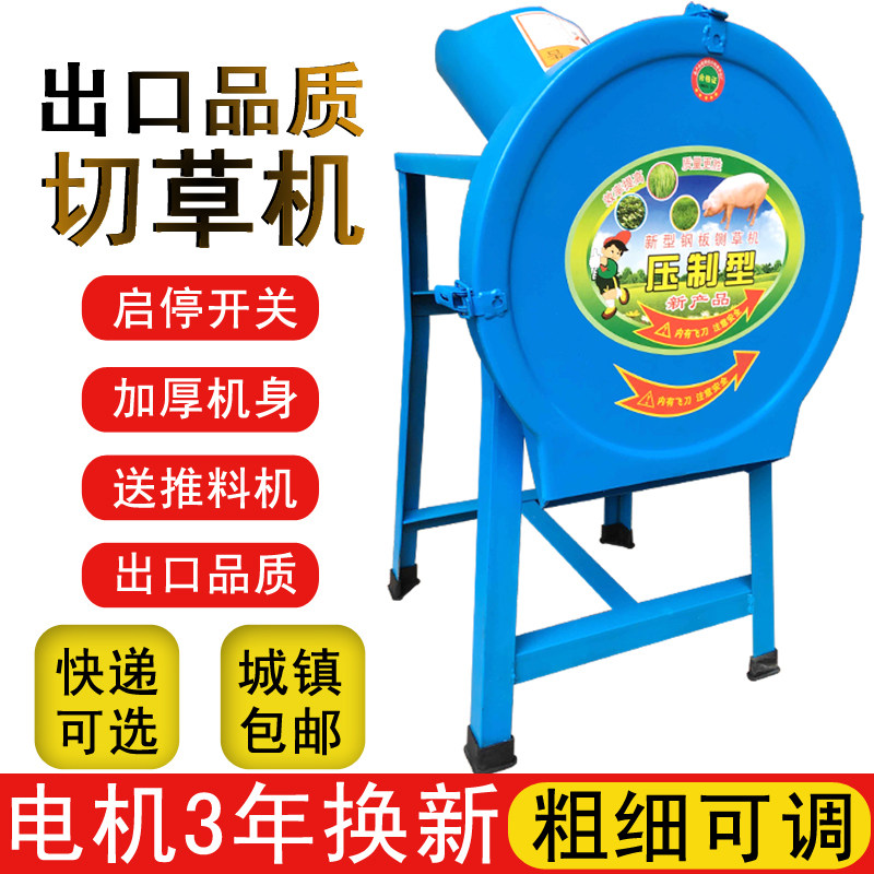电动猪草机切草机碎草机羊牛家用小型养殖饲料机粉碎机打草铡草机