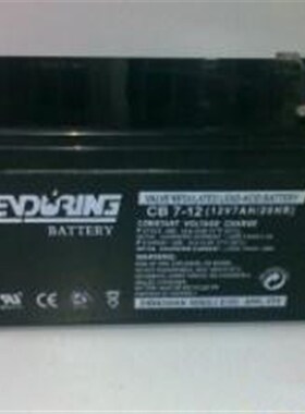 enduring恒力CB7-12/12V7AH12V7AH 消防/路灯/UPS蓄电池电梯应急