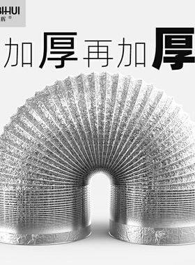 厨房抽铝箔烟管排气管190排风管油烟机配件管道加厚包邮抗腐蚀