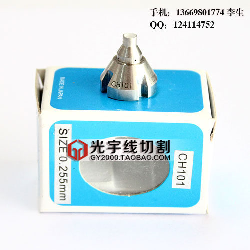 线切割配件 慢走丝耗材导丝嘴导向器庆鸿机上下钻石眼模CH101包邮