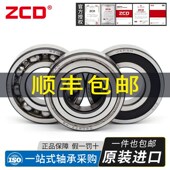 轴承6040 6044 6048 日本进口ZCD速开式 6052 6056