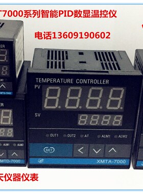 XMTD XMTE XMTG XMTA7000 7411 7412智能PID温控仪温控器温控表
