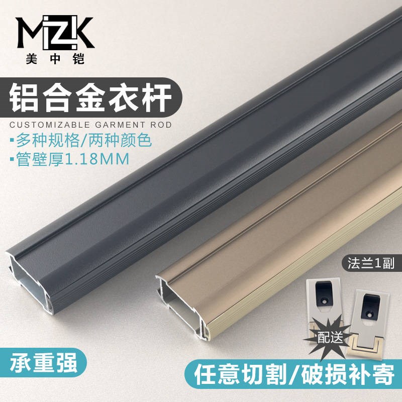 衣柜挂衣杆加厚衣架杆衣橱内横杆托法兰座晾衣杆铝合金橱柜杆配件