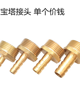 铜宝塔接头外丝牙咀格林头/气管/水管6分1寸DN20/25插6/8/10/25mm