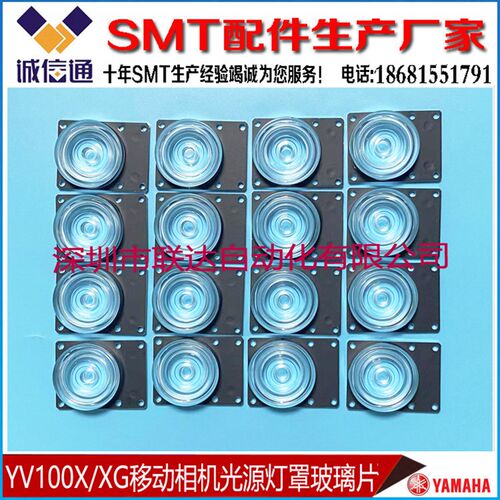 YV100X YV100XG 移动相机光源 KV7-M7600-00X 光源灯罩 玻璃片