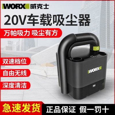 威克士无线车载吸尘器WU035车用家用WU037工业大吸力干湿吹吸两用