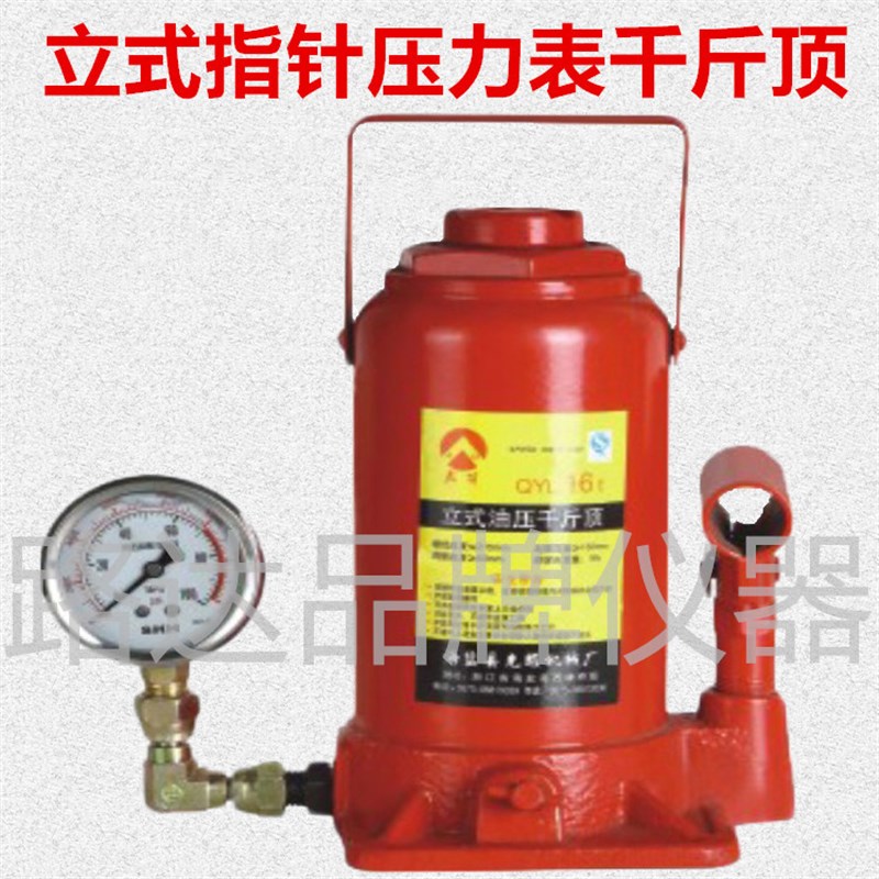 32吨 50吨 100吨 200吨 带指针压力表千斤顶 数显立式油压千斤顶
