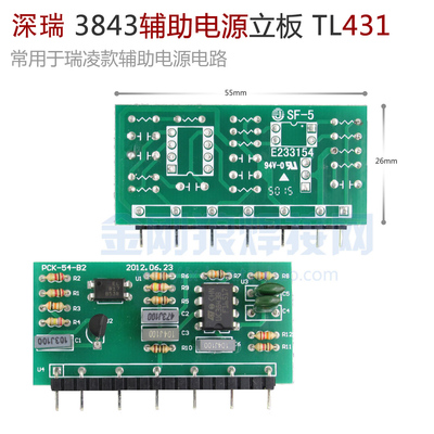 深瑞款 3843辅助电源立板 带TL431 开关电源 逆变焊机配件
