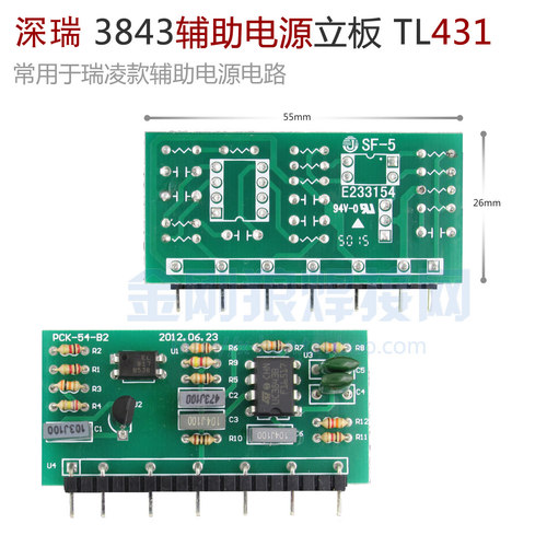 深瑞款 3843辅助电源立板 带TL431 开关电源 逆变焊机配件