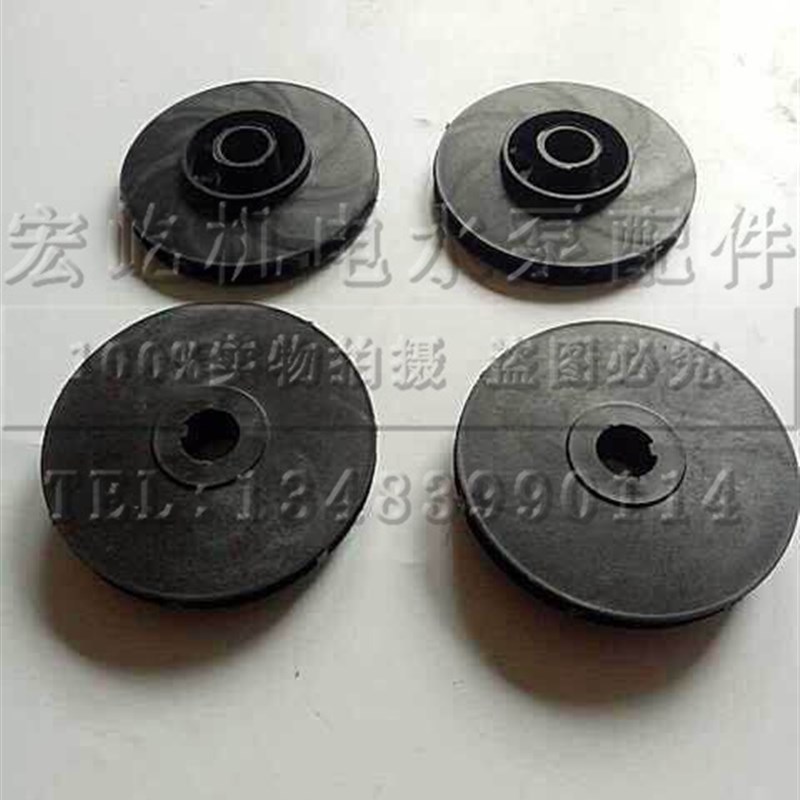 小型潜水泵配件水泵塑料水叶14-110-36叶轮14-114-36水叶叶片