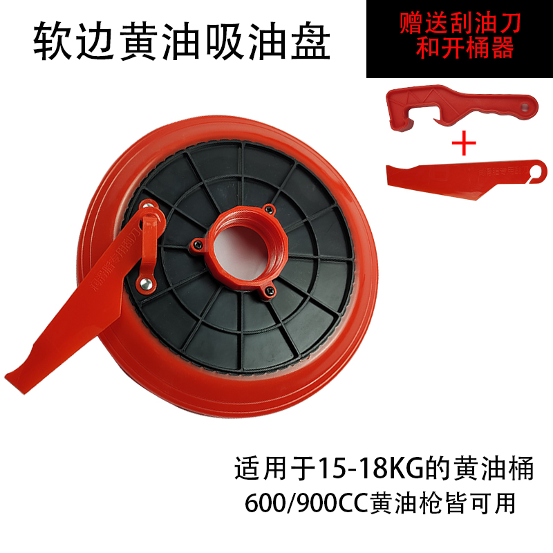三层软边黄油枪吸油盘600cc900cc手动气动拉杆黄油枪吸油盘压油盘