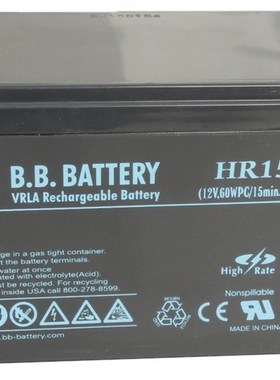 台湾BB蓄电池HR15-12免维护 12v15ah电梯后备电源消防主机ups电池