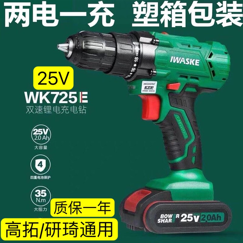 高拓研琦25v锂电钻式手钻小手枪钻多功能电动螺丝刀充电钻