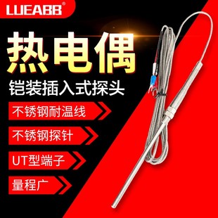M8螺纹热电偶温控仪用K型E型探头探针式 温度传感器感温线3米感温