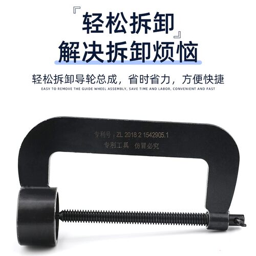 线切割导轮总成专用拆卸工具拆装神器配件线切割铜套拆卸装置通用